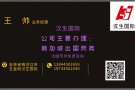 新加坡最新厨师帮厨单子来袭WPSP准证综合2000以上微信13844502659