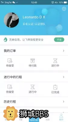 代购私人运货app飞带 新加坡批发代购 狮城论坛